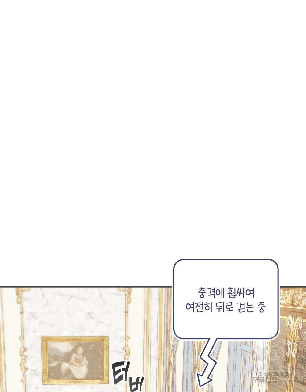 공작님, 우리 목욕합시다! 17화 10