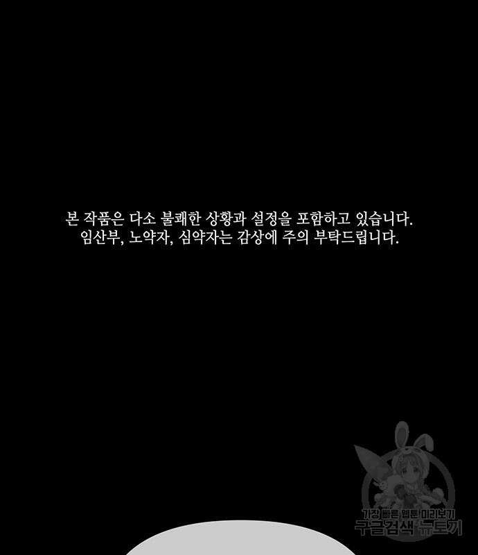 아포크리파 29화 2