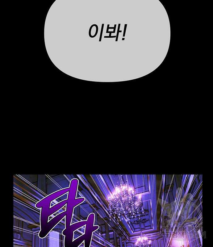 아포크리파 29화 3