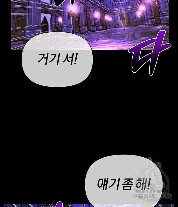 아포크리파 29화 4