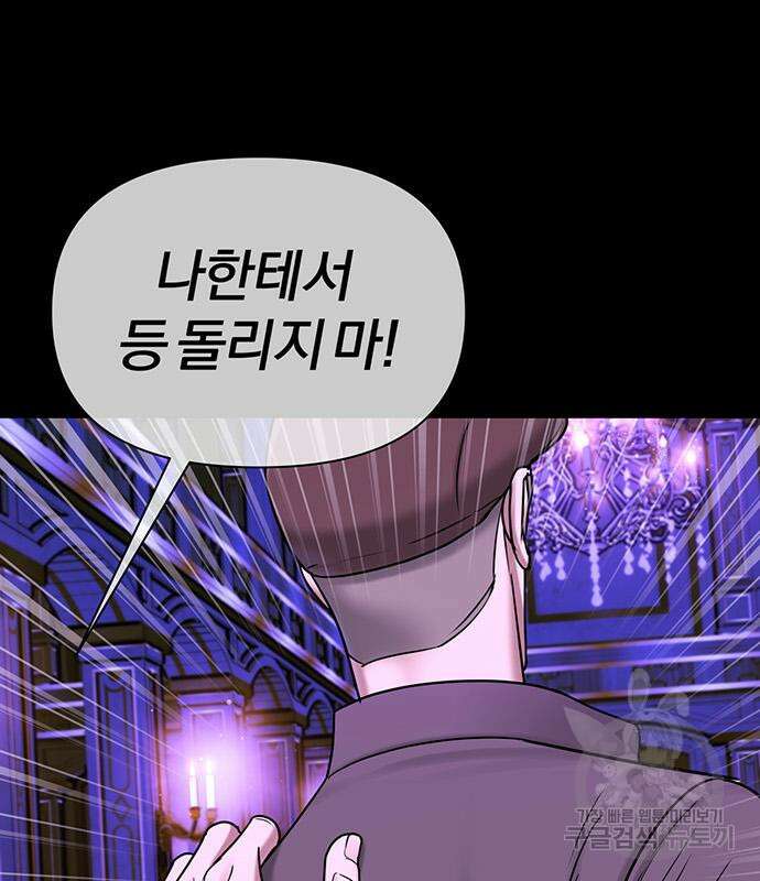 아포크리파 29화 6