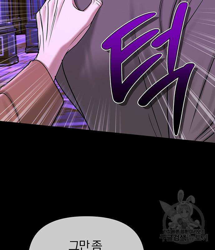 아포크리파 29화 7