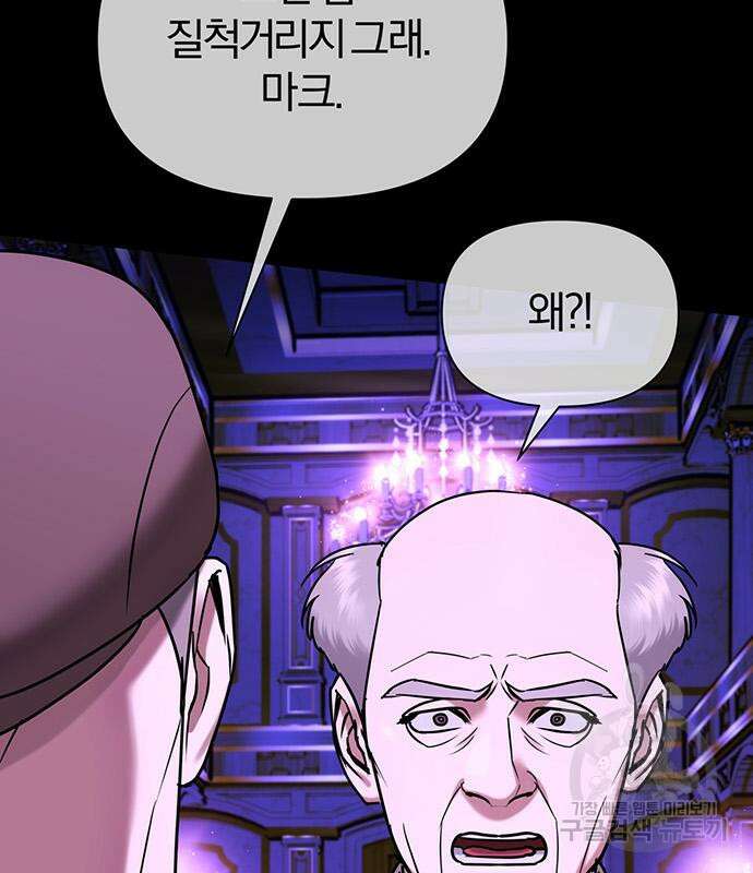 아포크리파 29화 8