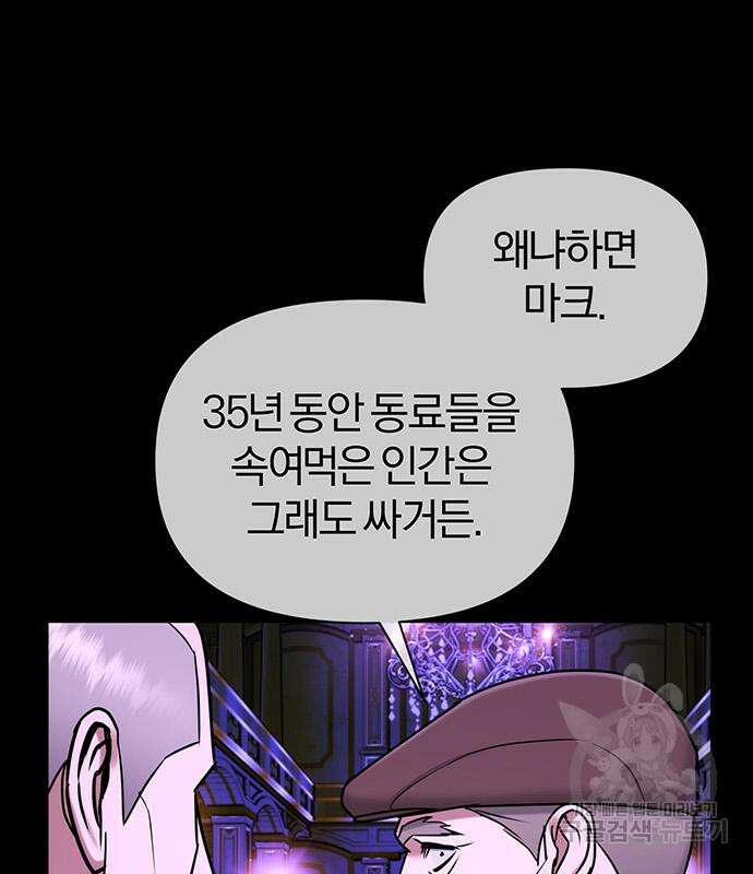 아포크리파 29화 10