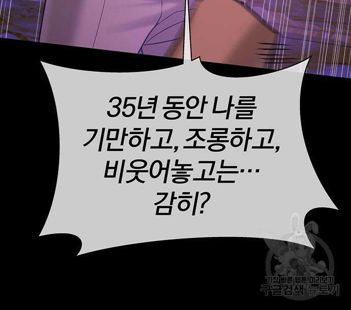 아포크리파 29화 14