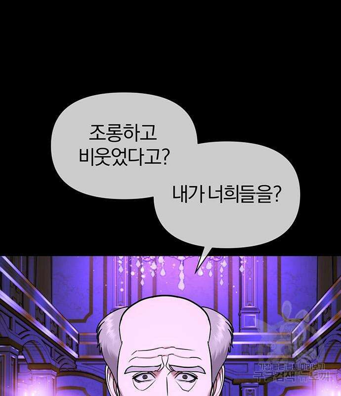 아포크리파 29화 15
