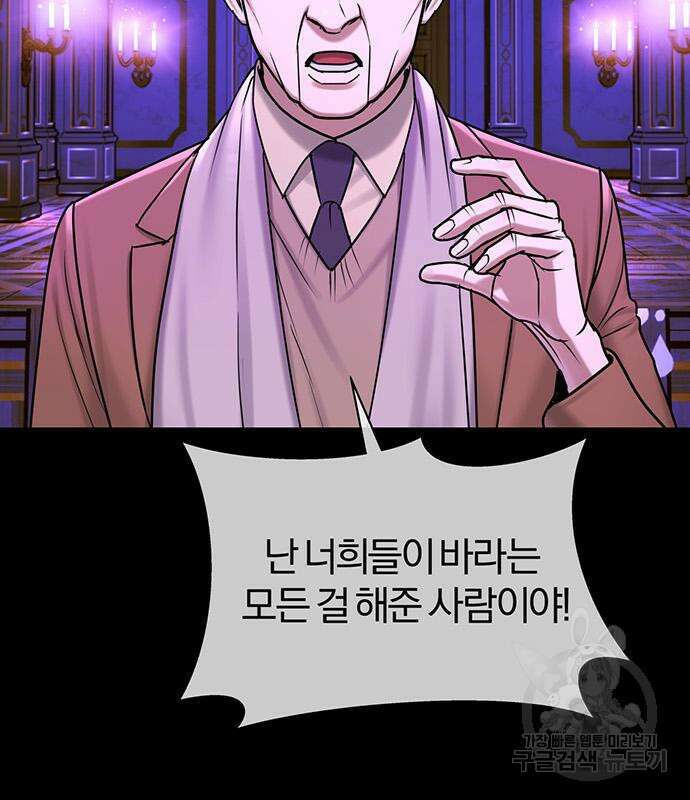 아포크리파 29화 16
