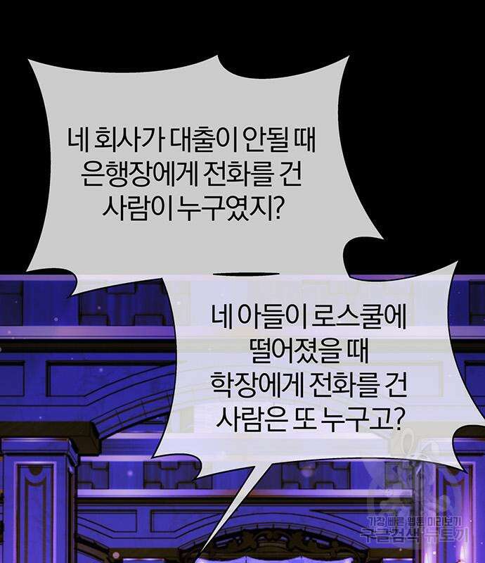 아포크리파 29화 17