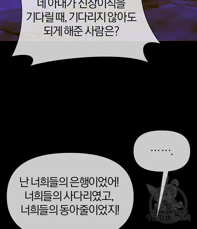 아포크리파 29화 19