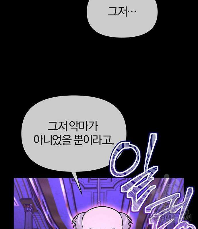 아포크리파 29화 21