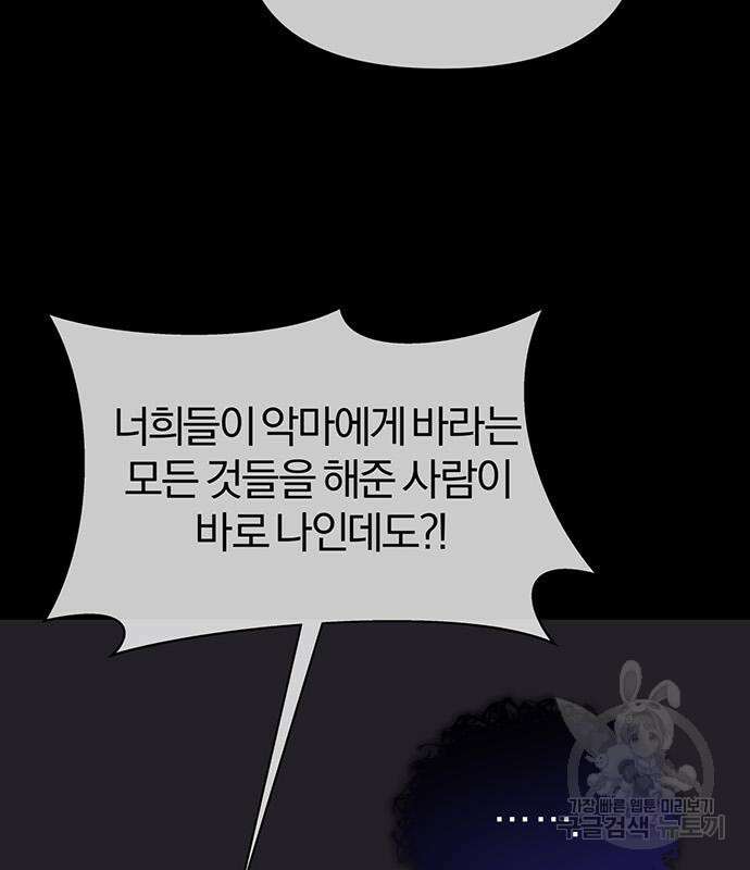 아포크리파 29화 23