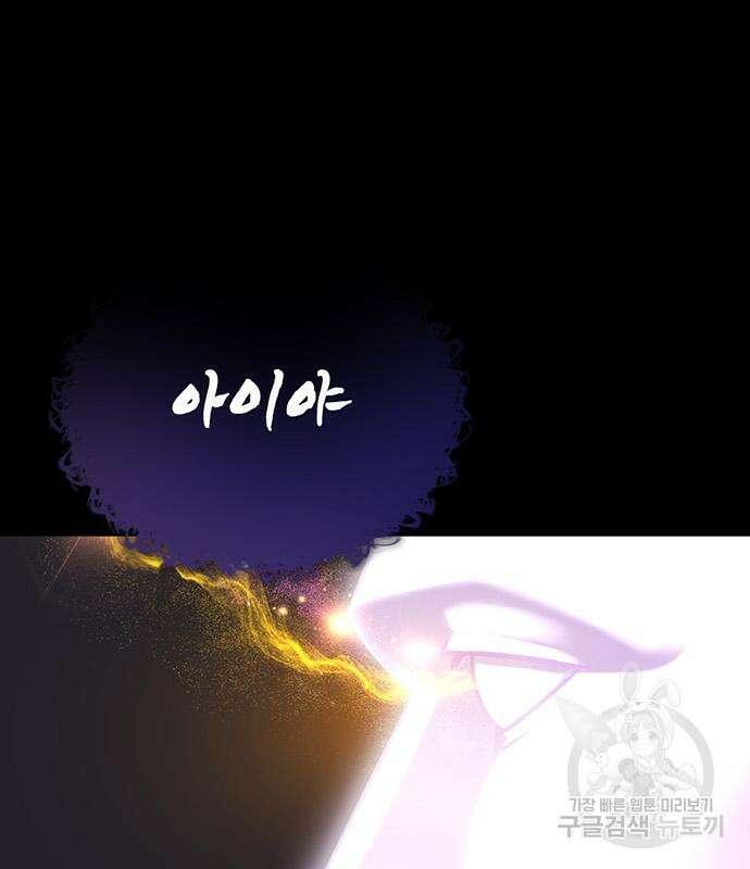 아포크리파 29화 25