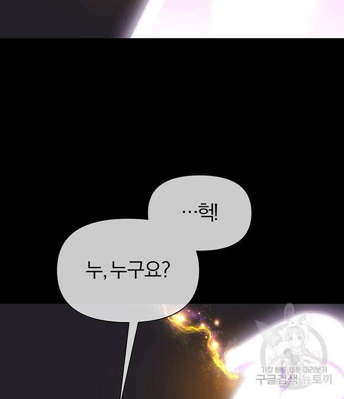 아포크리파 29화 26