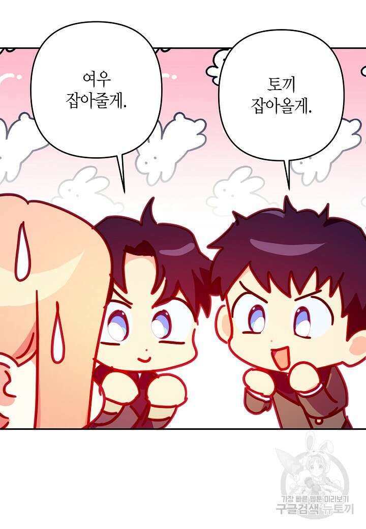 집착 서브 남주를 키웠습니다 67화 14