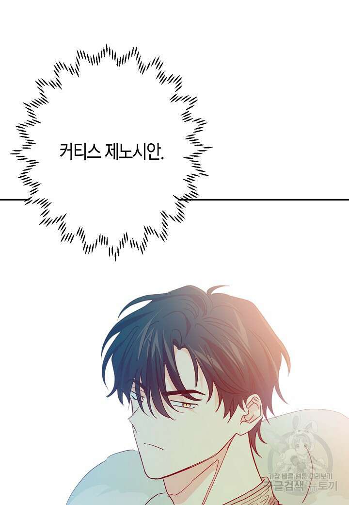 집착 서브 남주를 키웠습니다 67화 23
