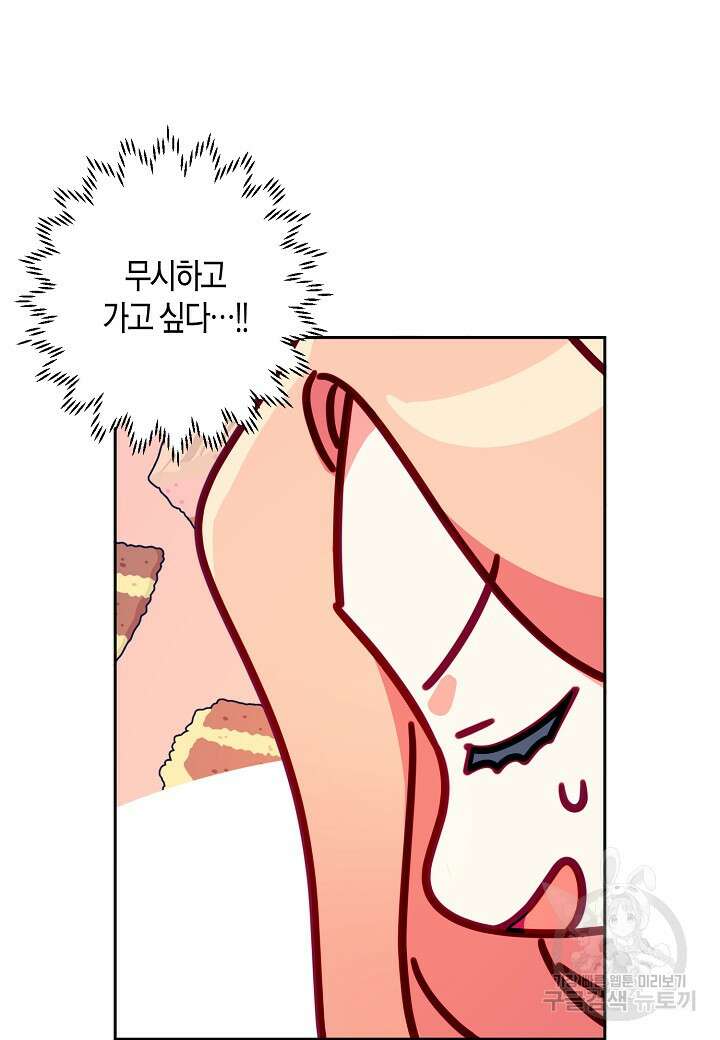 집착 서브 남주를 키웠습니다 67화 29