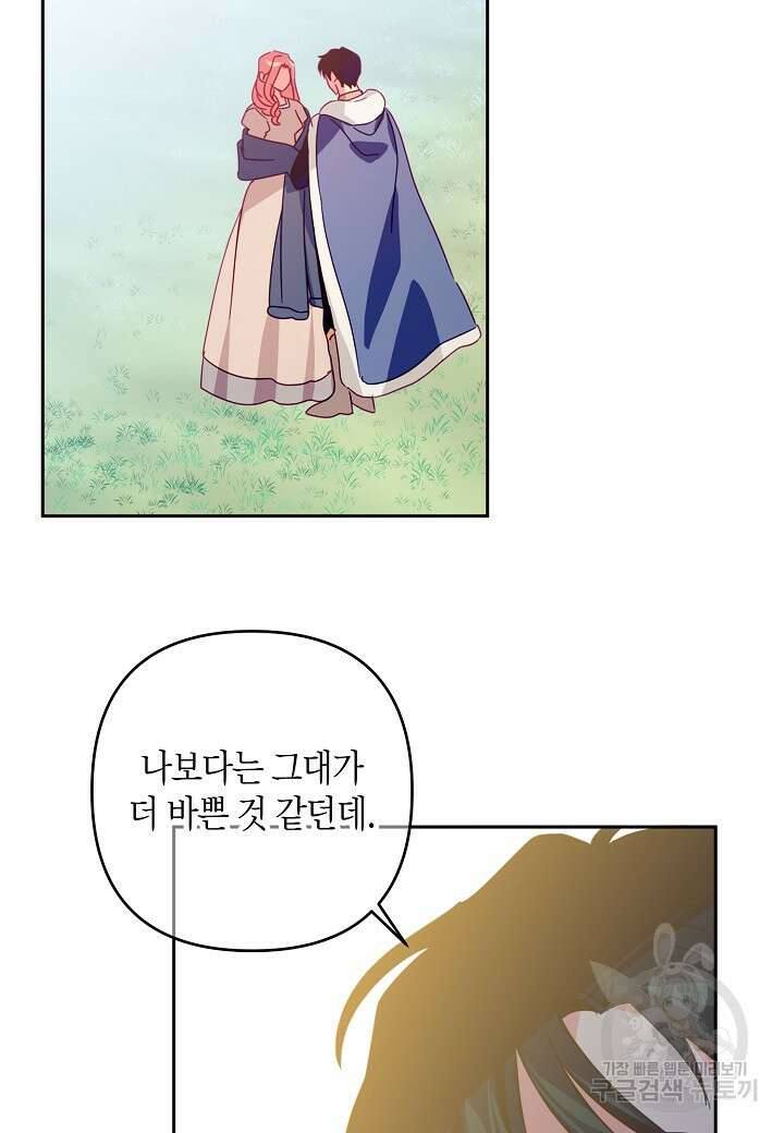 집착 서브 남주를 키웠습니다 67화 37