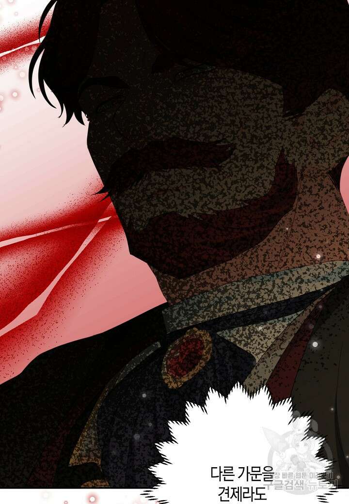 집착 서브 남주를 키웠습니다 67화 67