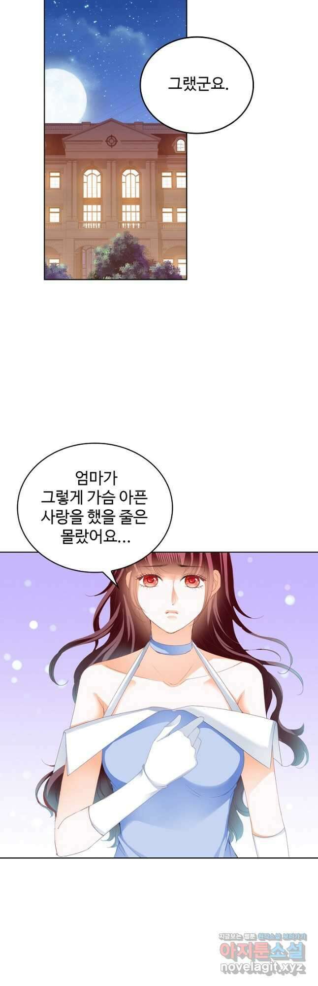 우리 결혼부터 합시다 199화 2