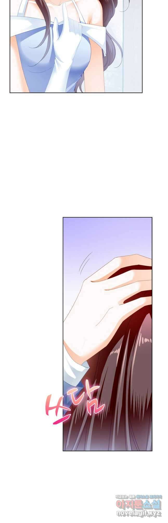 우리 결혼부터 합시다 199화 7