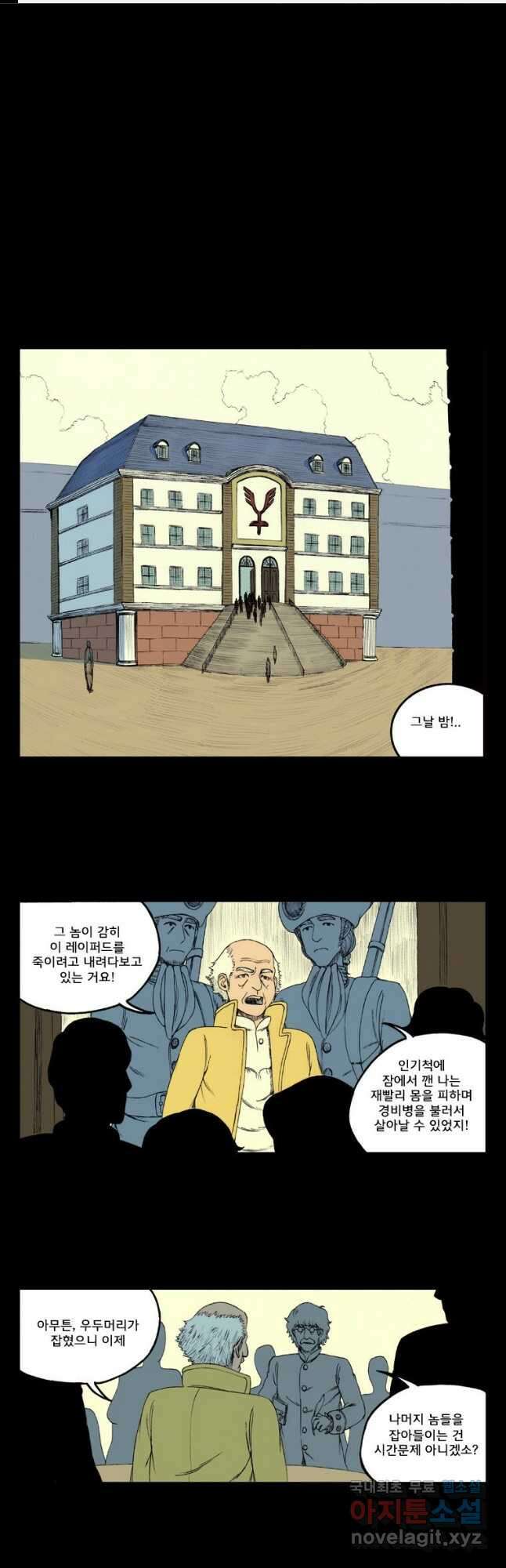 망치를 부수는 변호사 47화 1