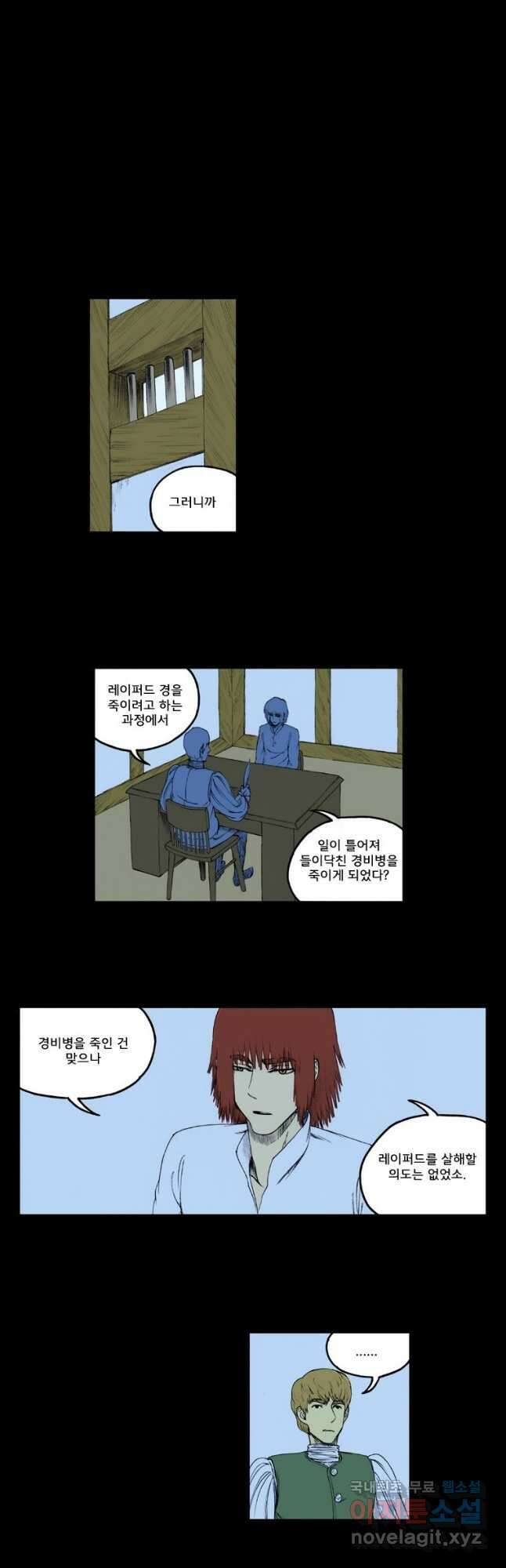 망치를 부수는 변호사 47화 2