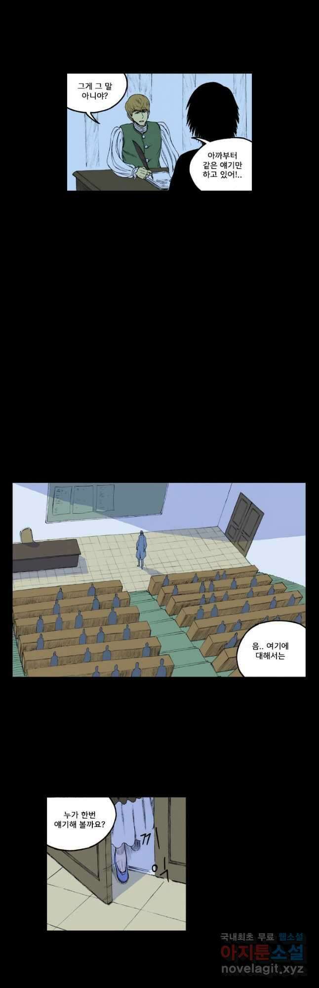 망치를 부수는 변호사 47화 3
