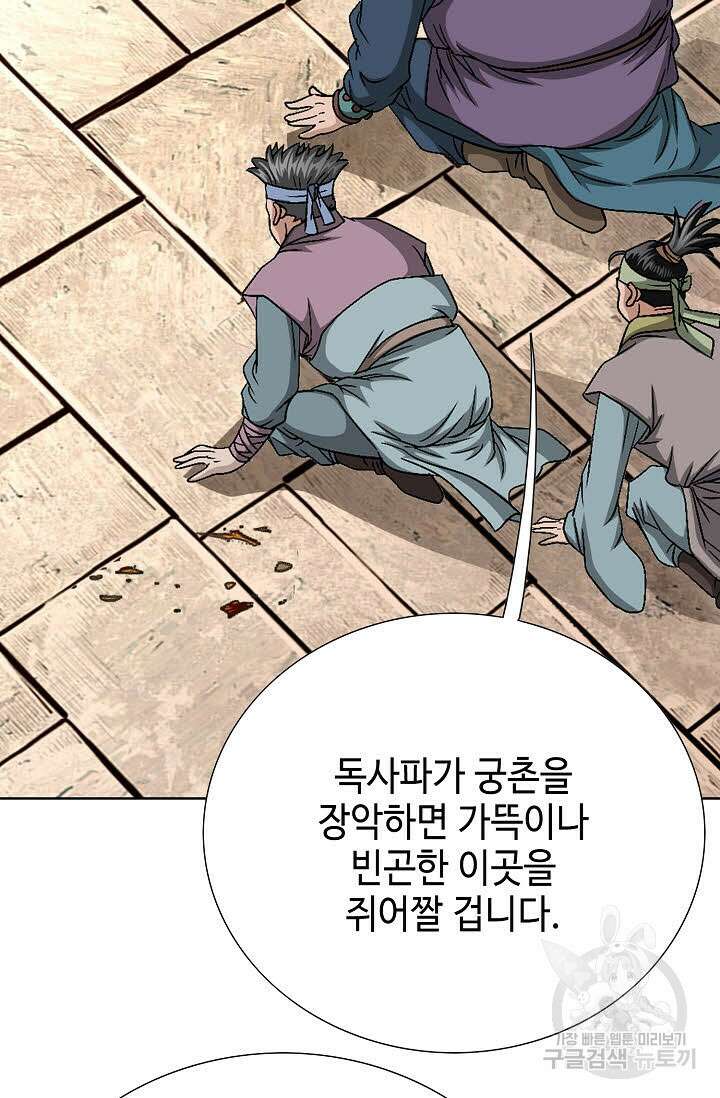 위사무적 4화 4