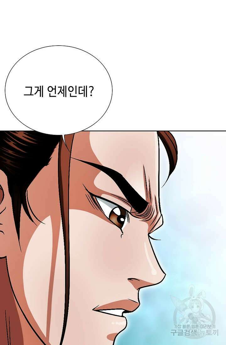 위사무적 4화 7