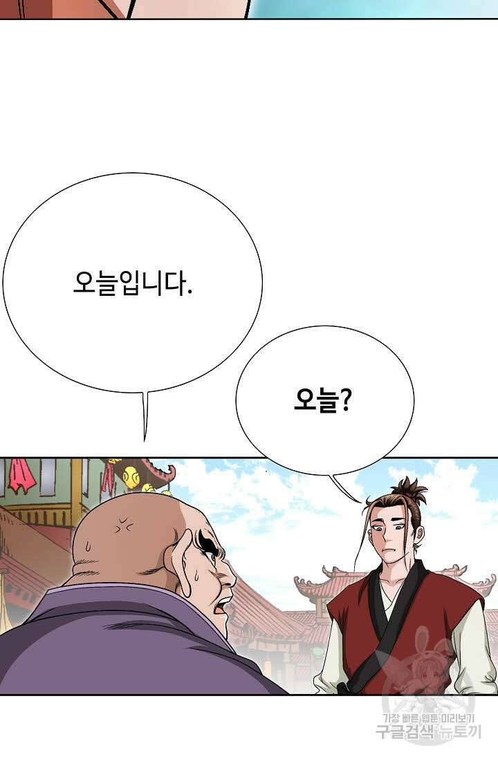 위사무적 4화 8