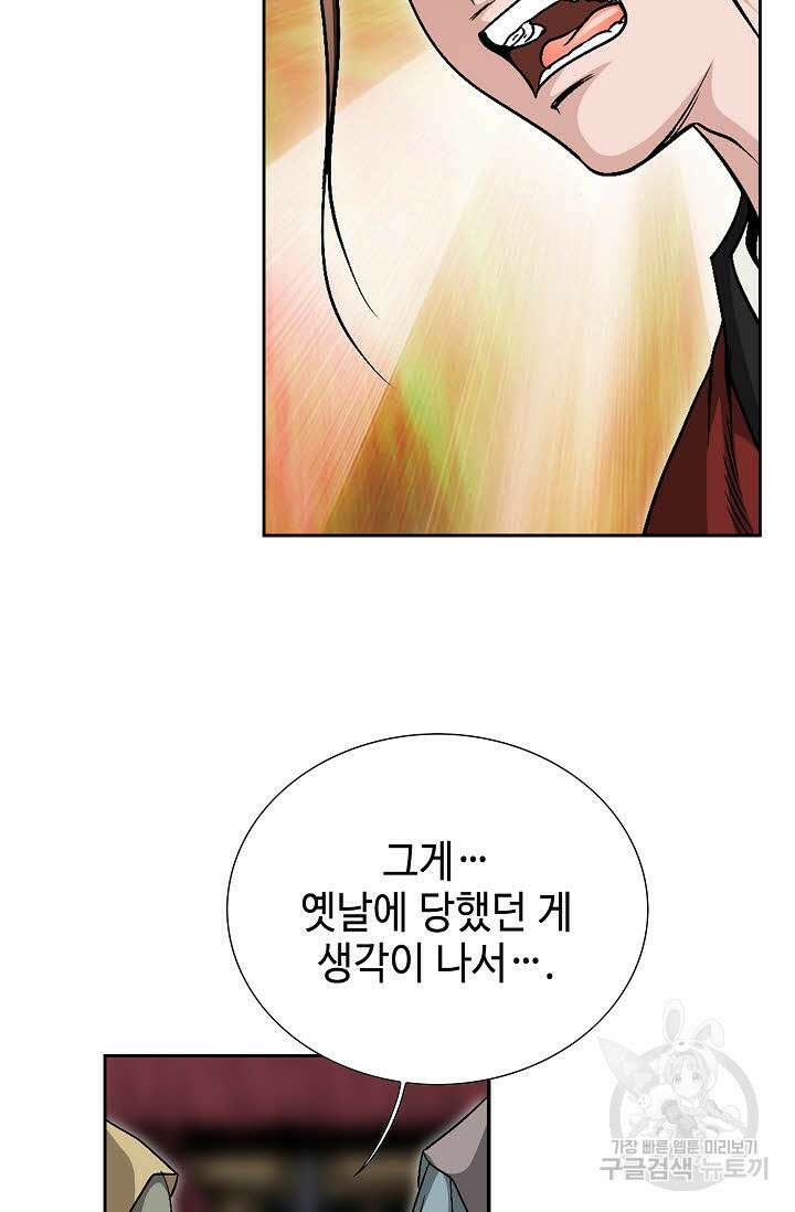 위사무적 4화 10