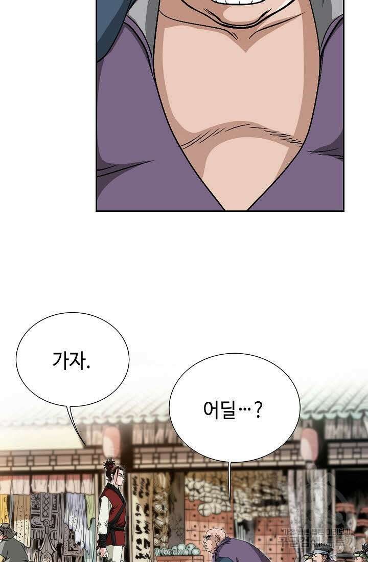 위사무적 4화 13