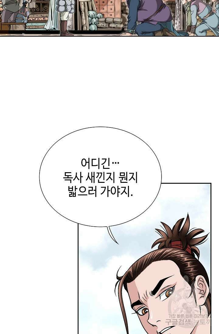 위사무적 4화 14
