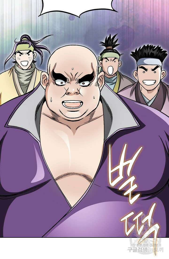 위사무적 4화 16