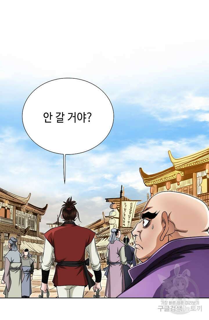 위사무적 4화 17