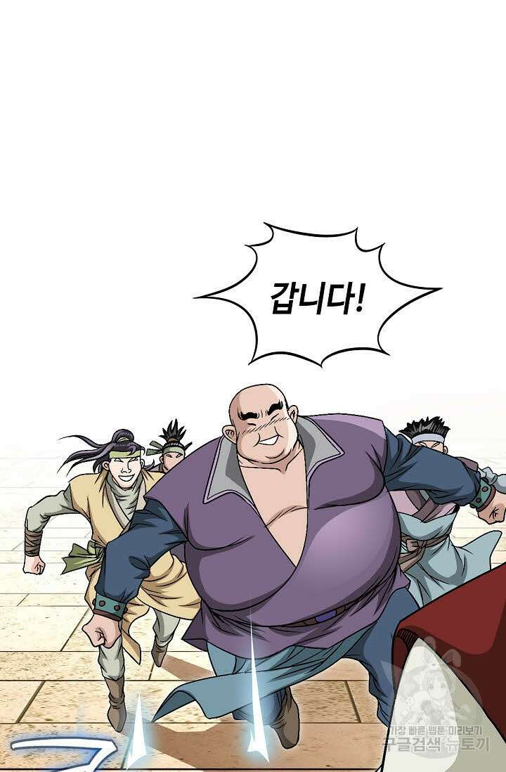 위사무적 4화 18
