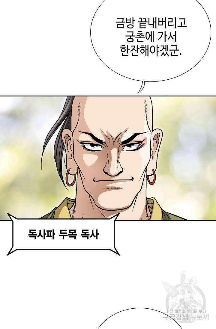 위사무적 4화 22