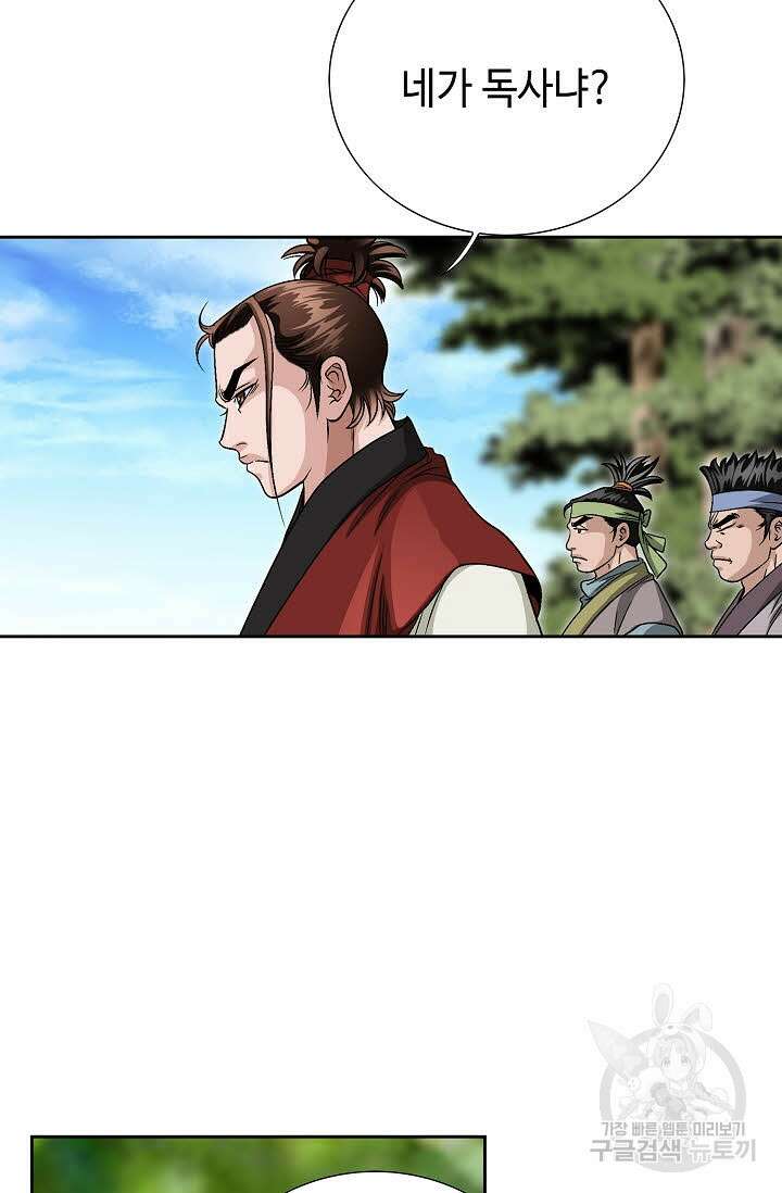 위사무적 4화 23