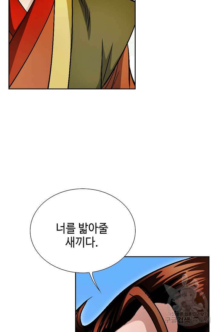 위사무적 4화 25