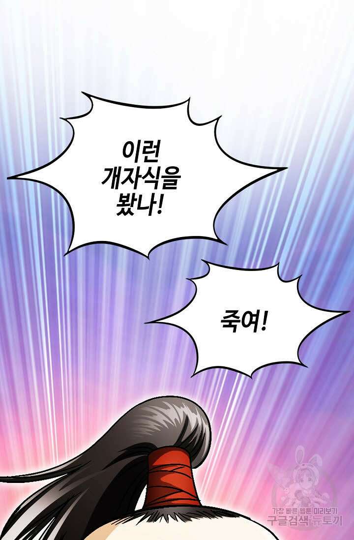 위사무적 4화 27