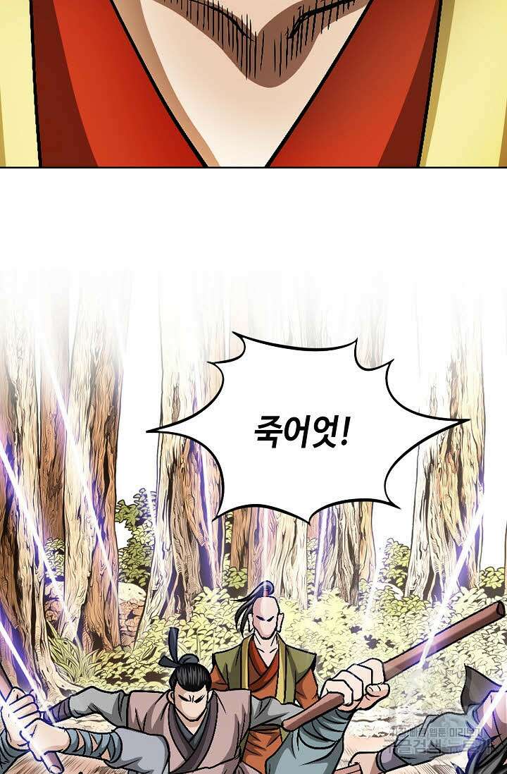 위사무적 4화 29