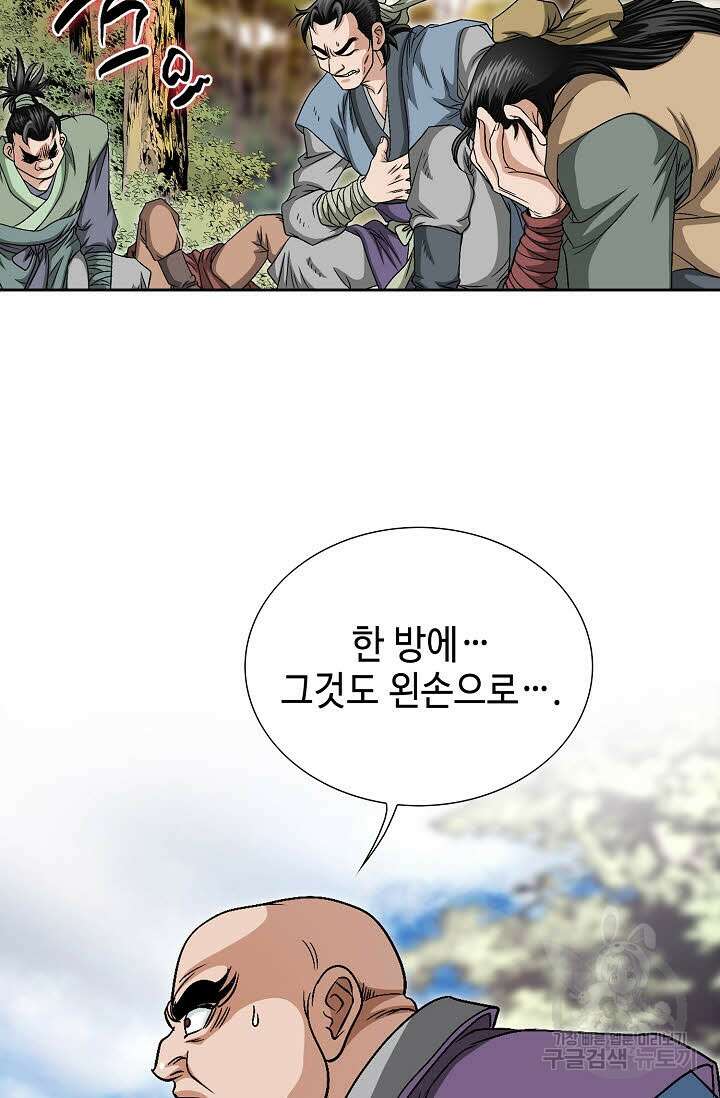 위사무적 4화 39