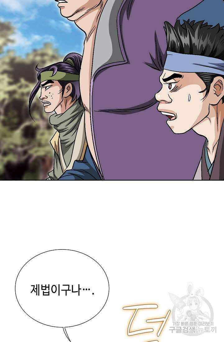 위사무적 4화 40