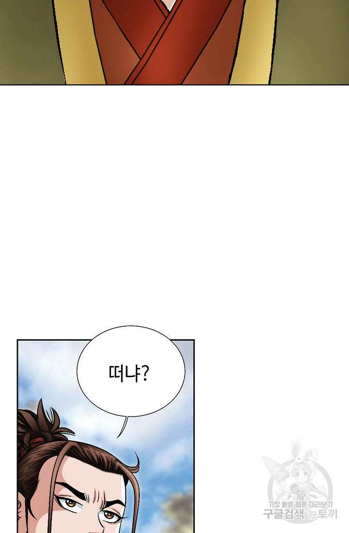 위사무적 4화 42