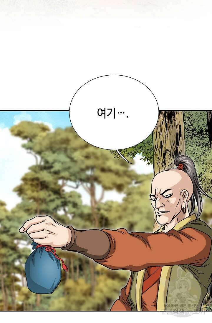위사무적 4화 64