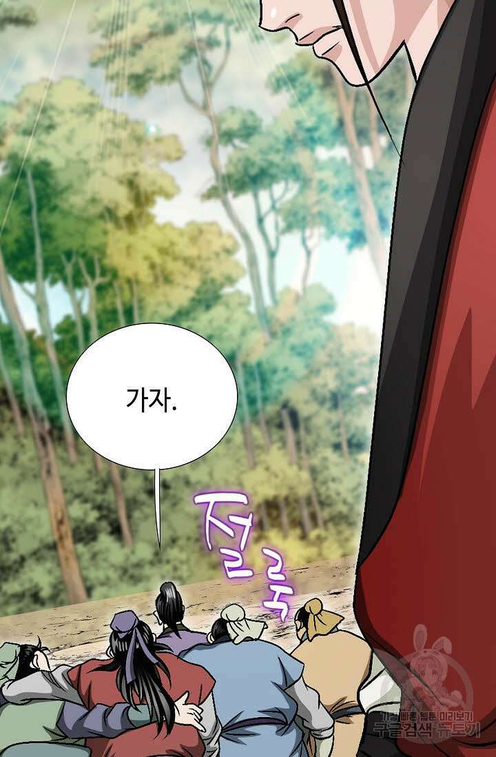 위사무적 4화 67