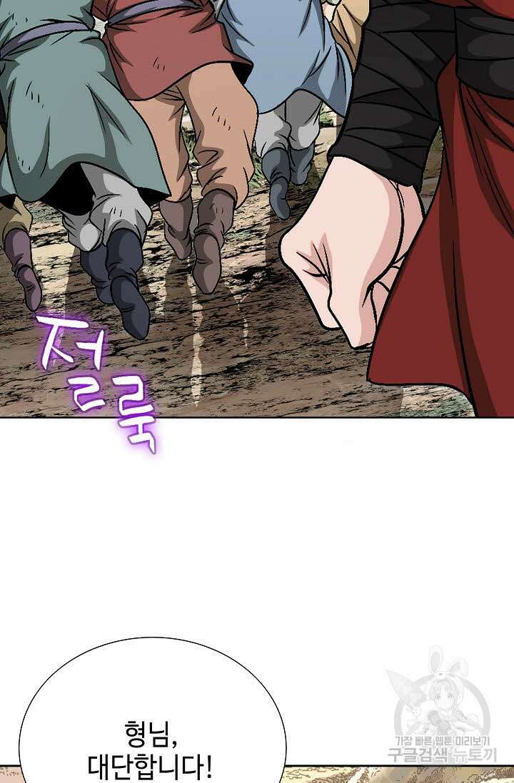 위사무적 4화 68