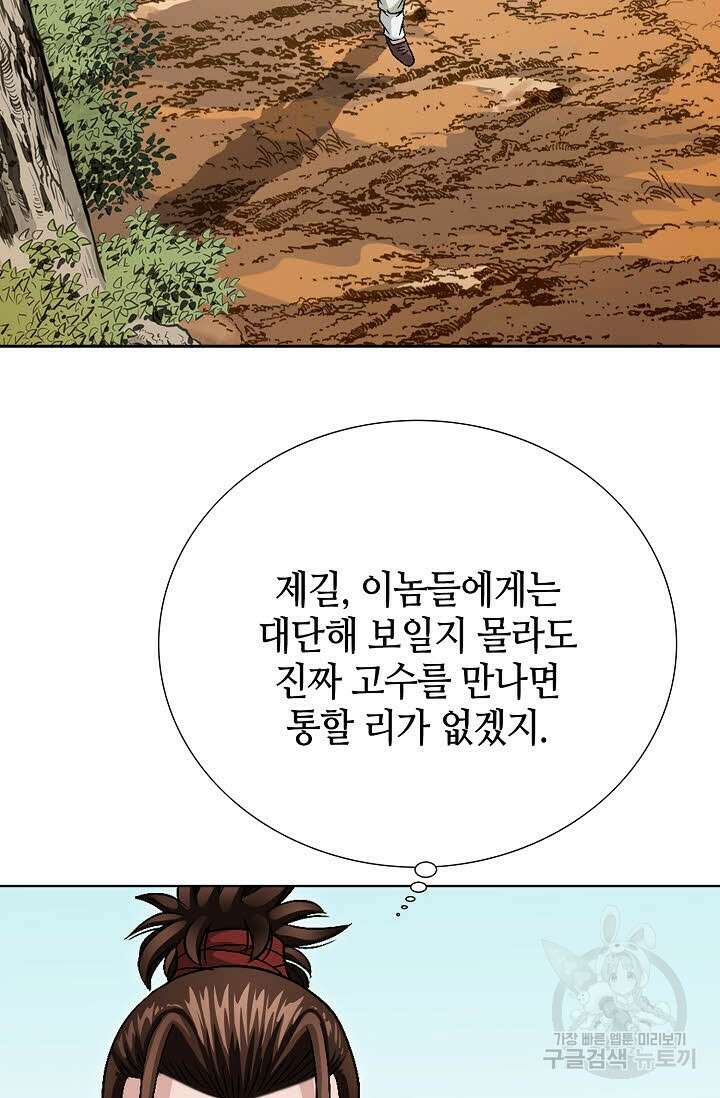 위사무적 4화 70