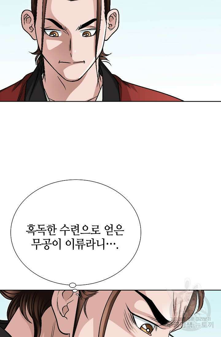 위사무적 4화 71