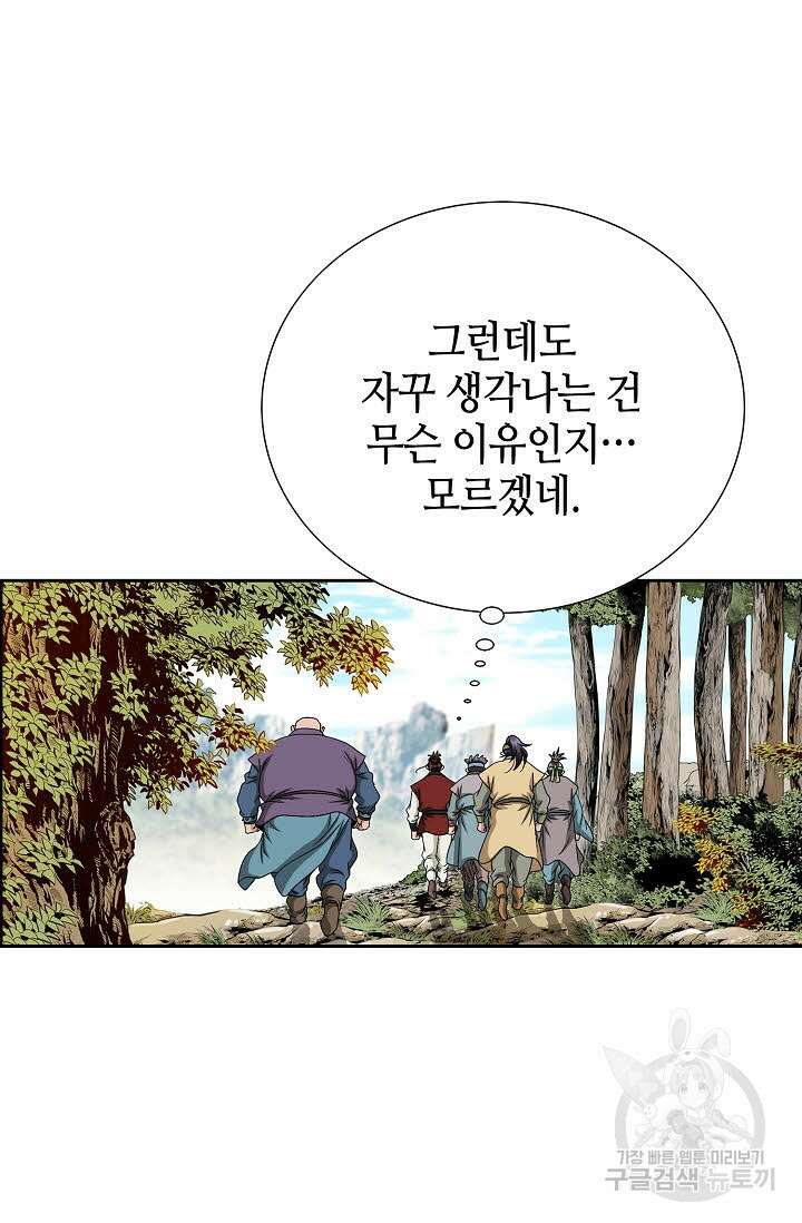 위사무적 4화 73